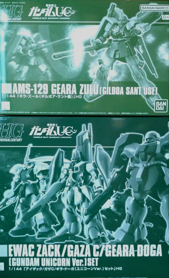 HG ガザC アイザック ギラドーガ & ギラズール (ギルボア・サント機)