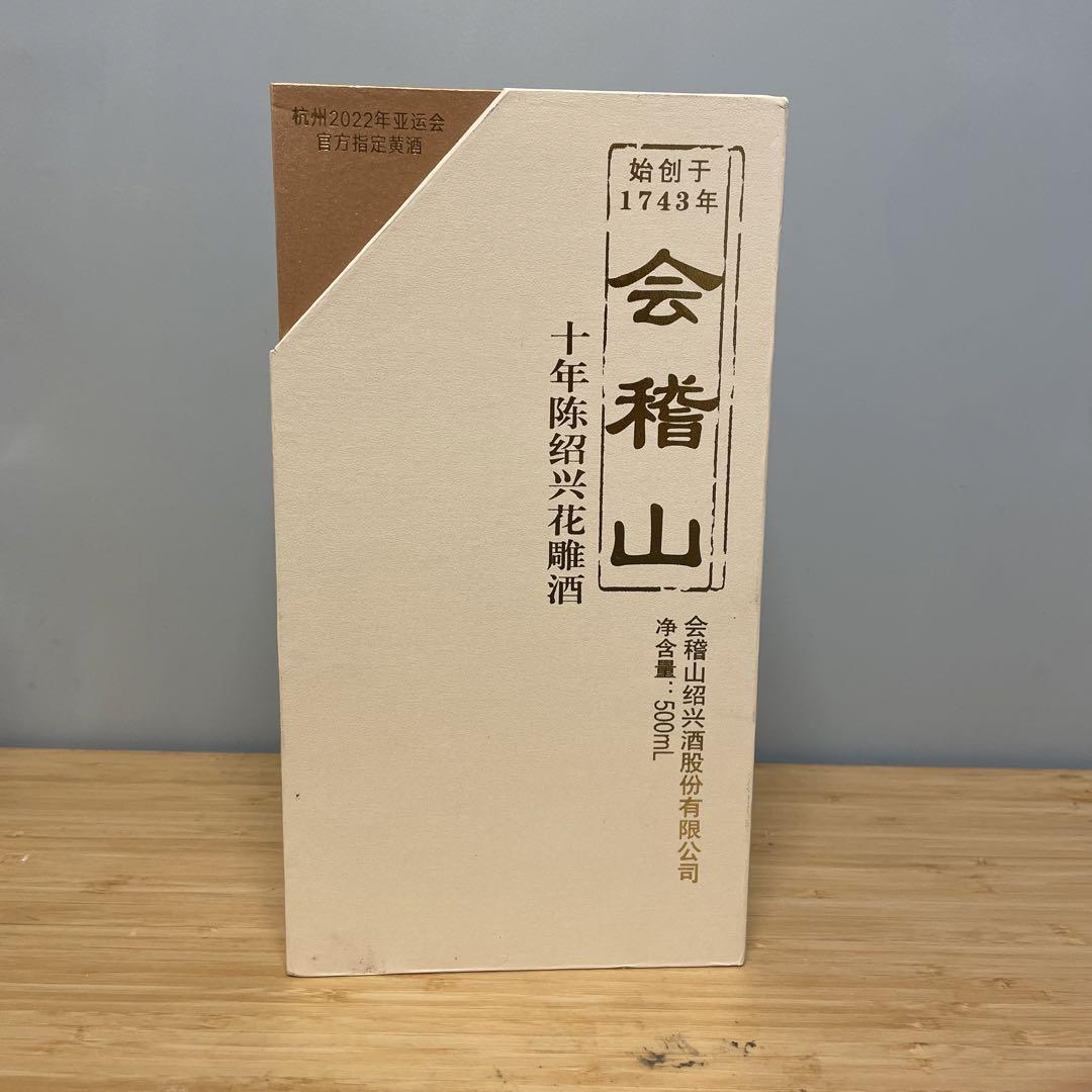 高級酒/送料無料》会稽山 紹興酒 500ml