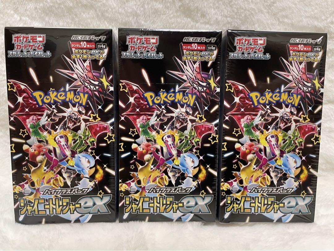 ポケモンカードゲーム ハイクラスパック シャイニートレジャーEX シュリンク付き