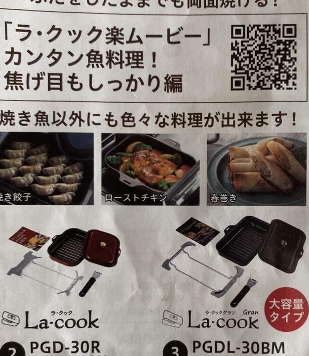 ステンレス パロマ ラ・クック XzlVc-m56800737690 インテリア