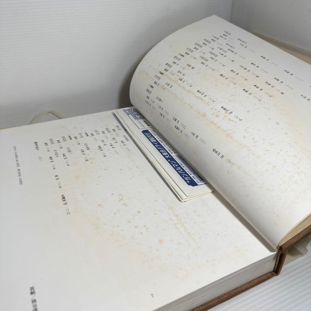 浅野文庫蔵 諸国古城之図 矢守一彦 新人物往来社 BLh6Mm56800881713