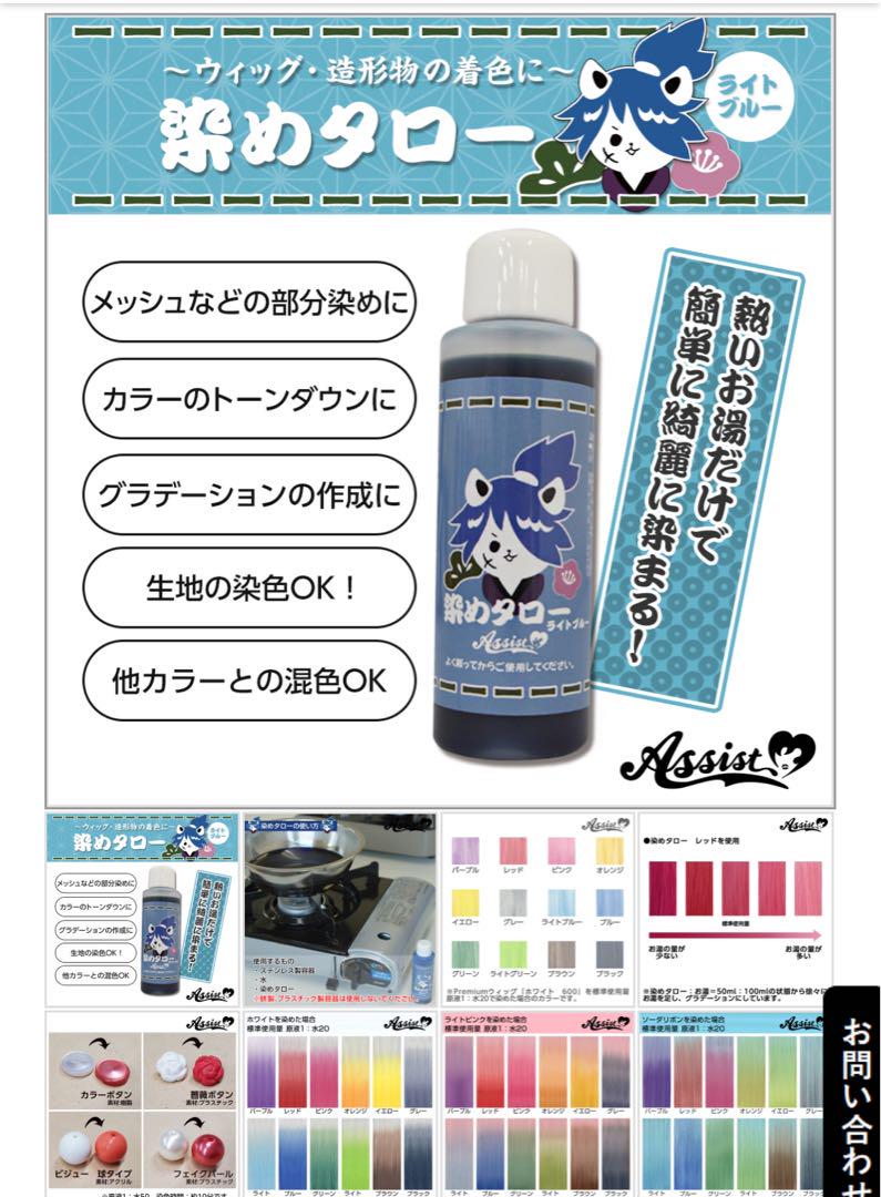 もくもくウィッグオーダーページ