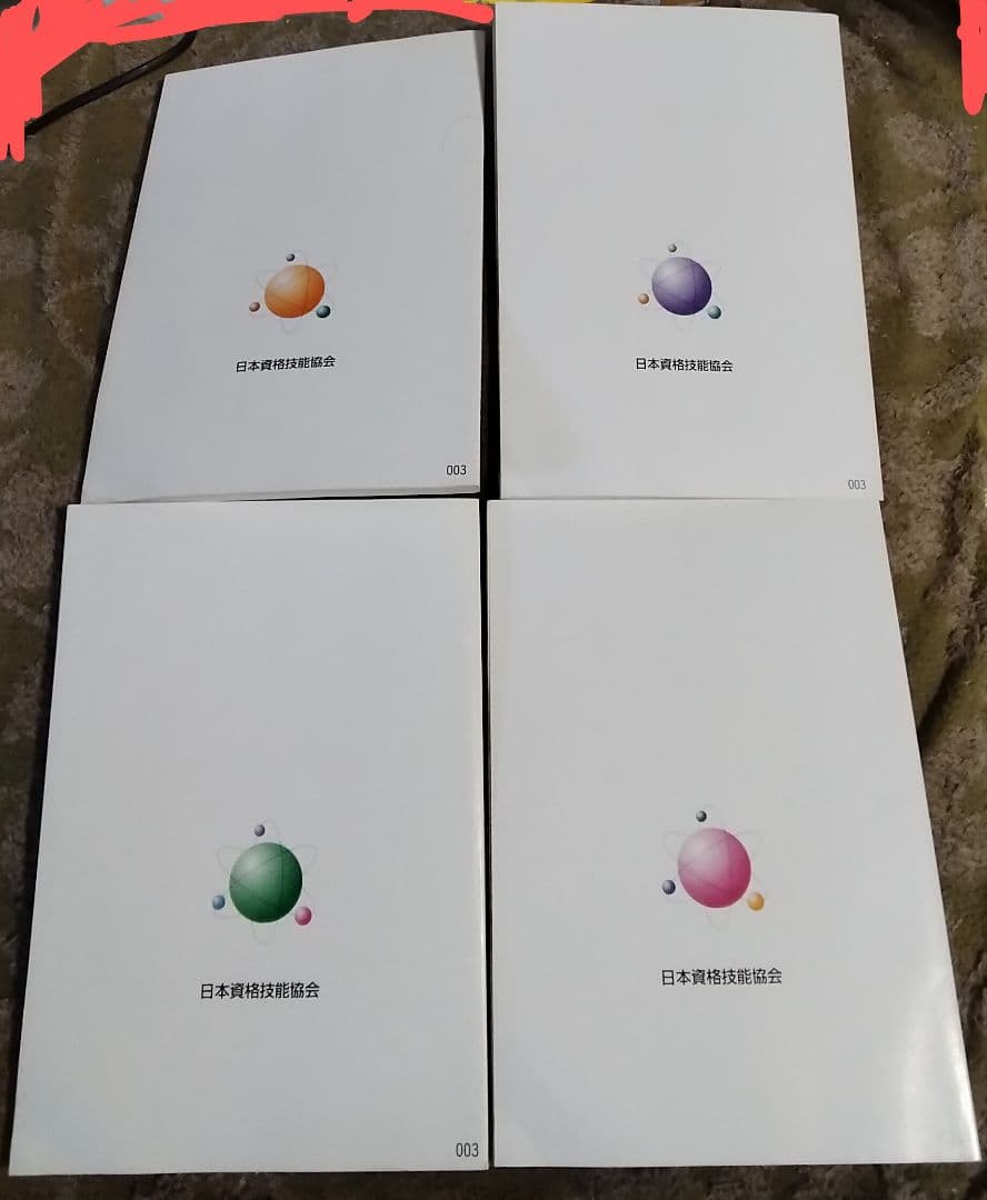 電験三種合格指導講座セット中古 日本資格技能協会テキスト1無し 電験三種合格指導講座セット中古 日本資格技能協会テキスト1無し