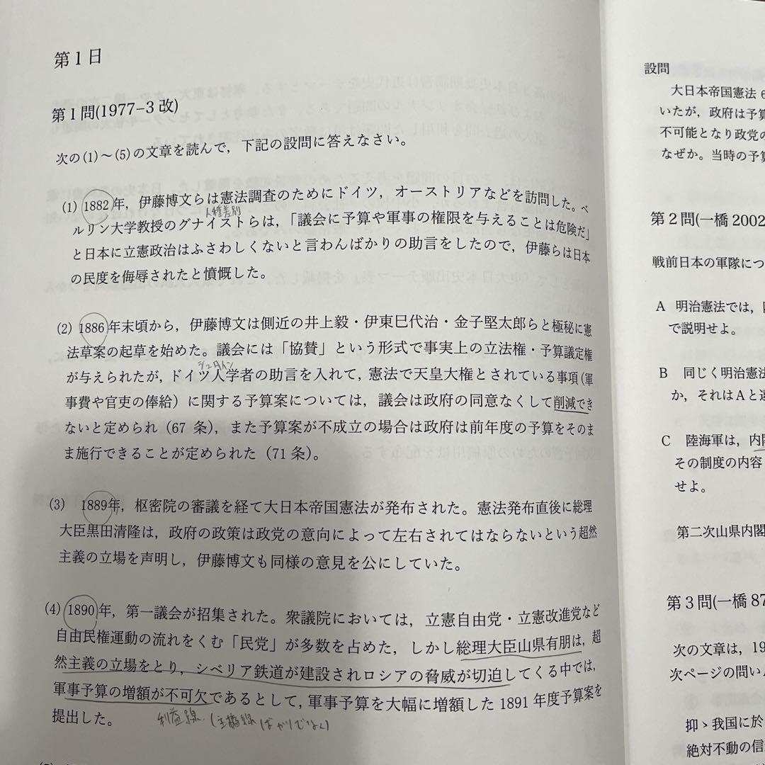 鉄緑会 2024 高3 夏期講習 共テ情報1 テキスト 冊子 プリント 鉄緑会 夏期講習 高3化学 分野別 冊子付き - メルカリ