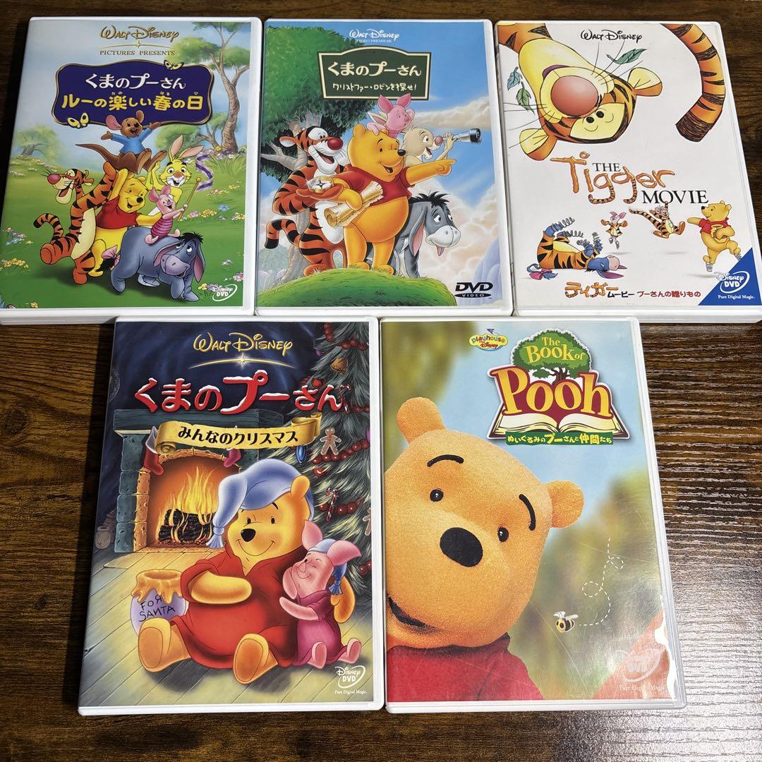 ディズニー くまのプーさん DVDセット　値下げ・バラ売り◎