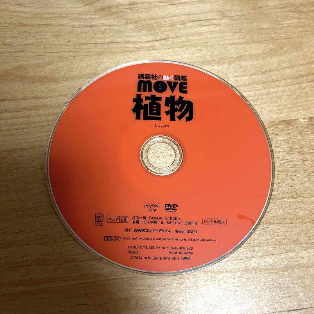 講談社の動く図鑑move 学研の図鑑LIVE DVD まとめ売り - メルカリ