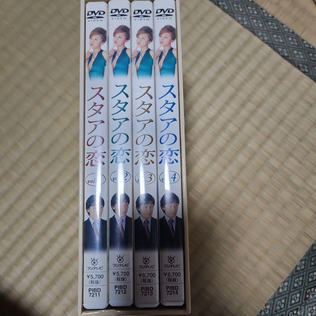 スタアの恋 DVD-BOX〈4枚組〉 スタアの恋 DVD-BOX〈4枚組〉