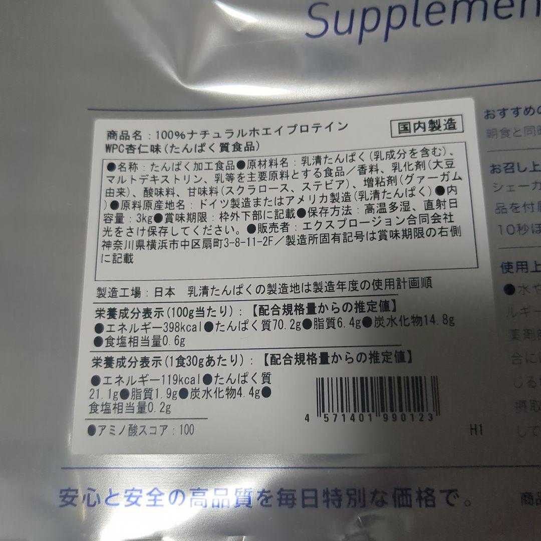 エクスプロージョン ホエイプロテイン 杏仁豆腐味 3kg