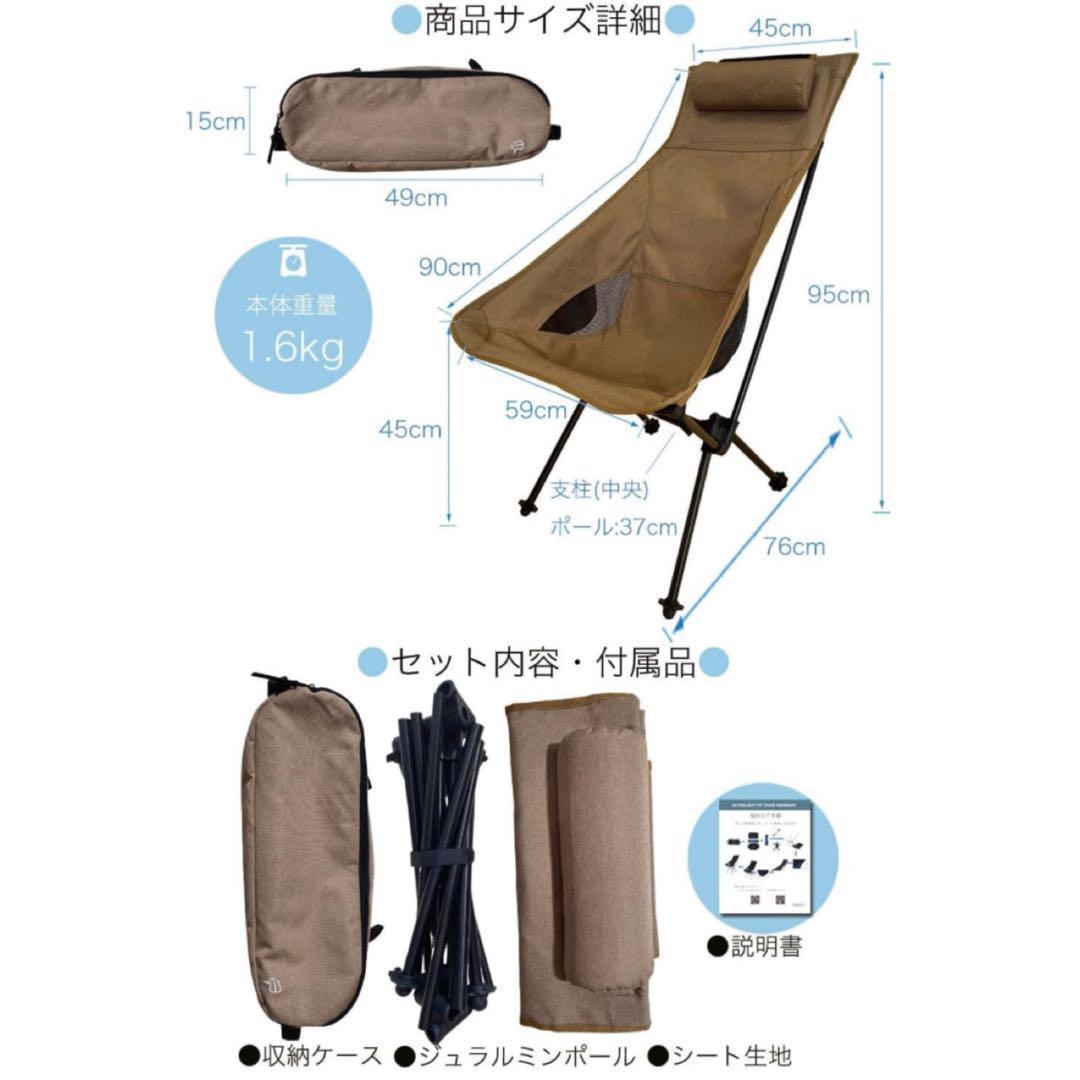 アウトドア チェア キャンプ イス 軽量 ハイバック 折りたたみ 枕付き
