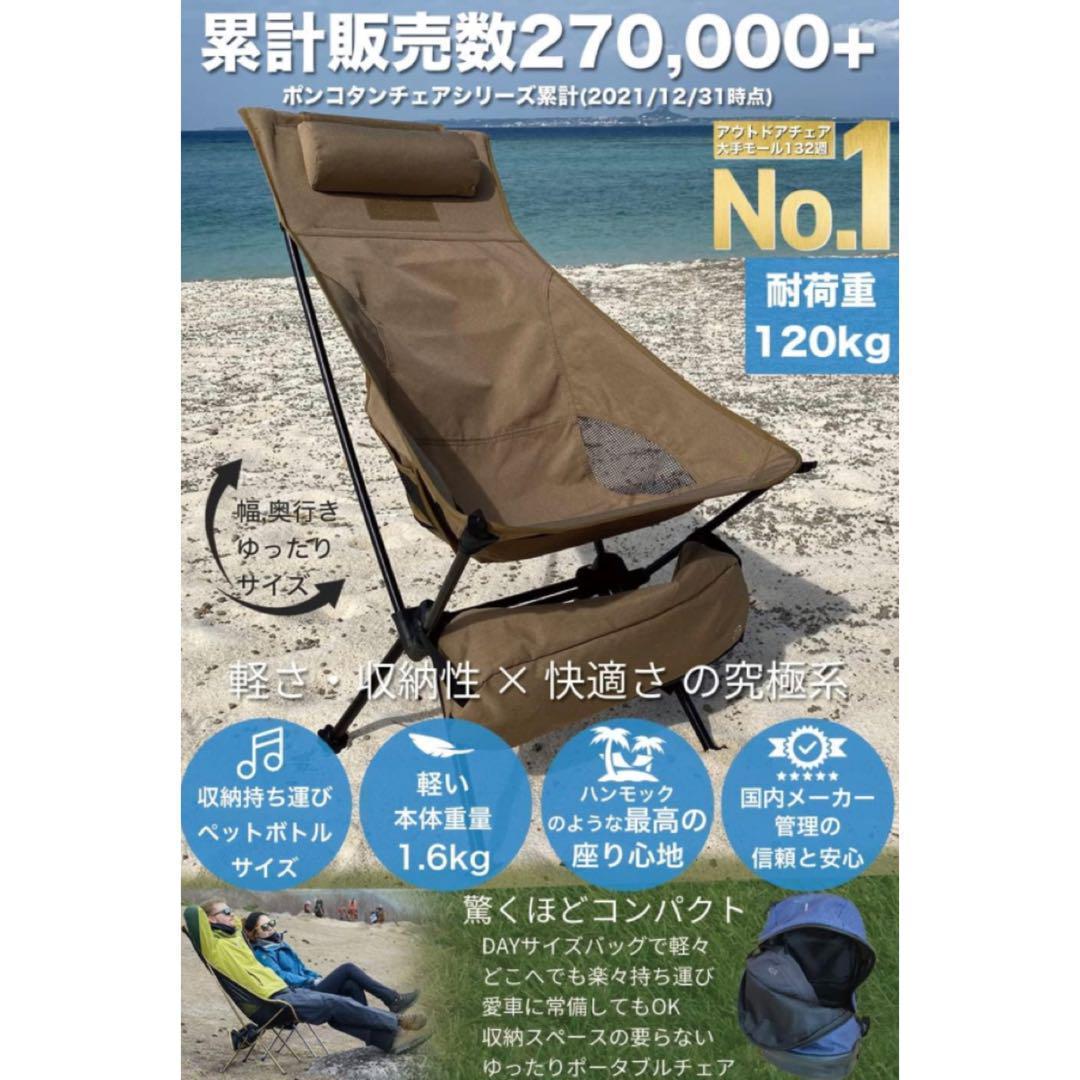 アウトドア チェア キャンプ イス 軽量 ハイバック 折りたたみ 枕付き