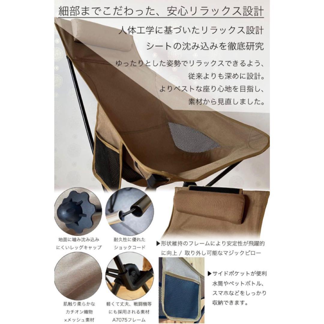 アウトドア チェア キャンプ イス 軽量 ハイバック 折りたたみ 枕付き