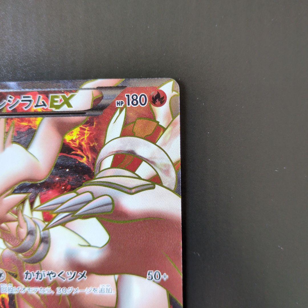 PSA10 レシラム EX PROMO BW-Pプロモカード 158/BW-P レシラムEX(P)(158-BW-P)｜ポケカ通販サイト【Cardshop Serra】