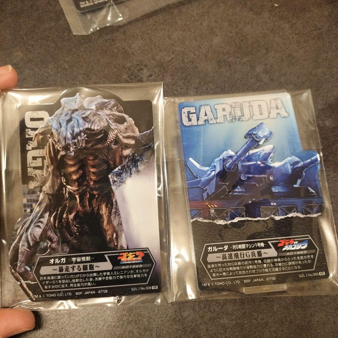 Amazon.co.jp: 一番くじ ゴジラ 大怪獣列伝 F賞 モンスター