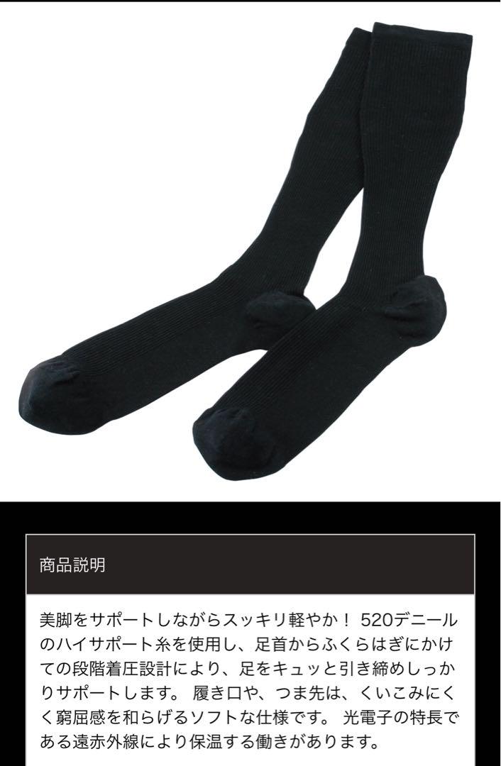 グラントイーワンズ エナジックハイソックス ブラック 2足組 L