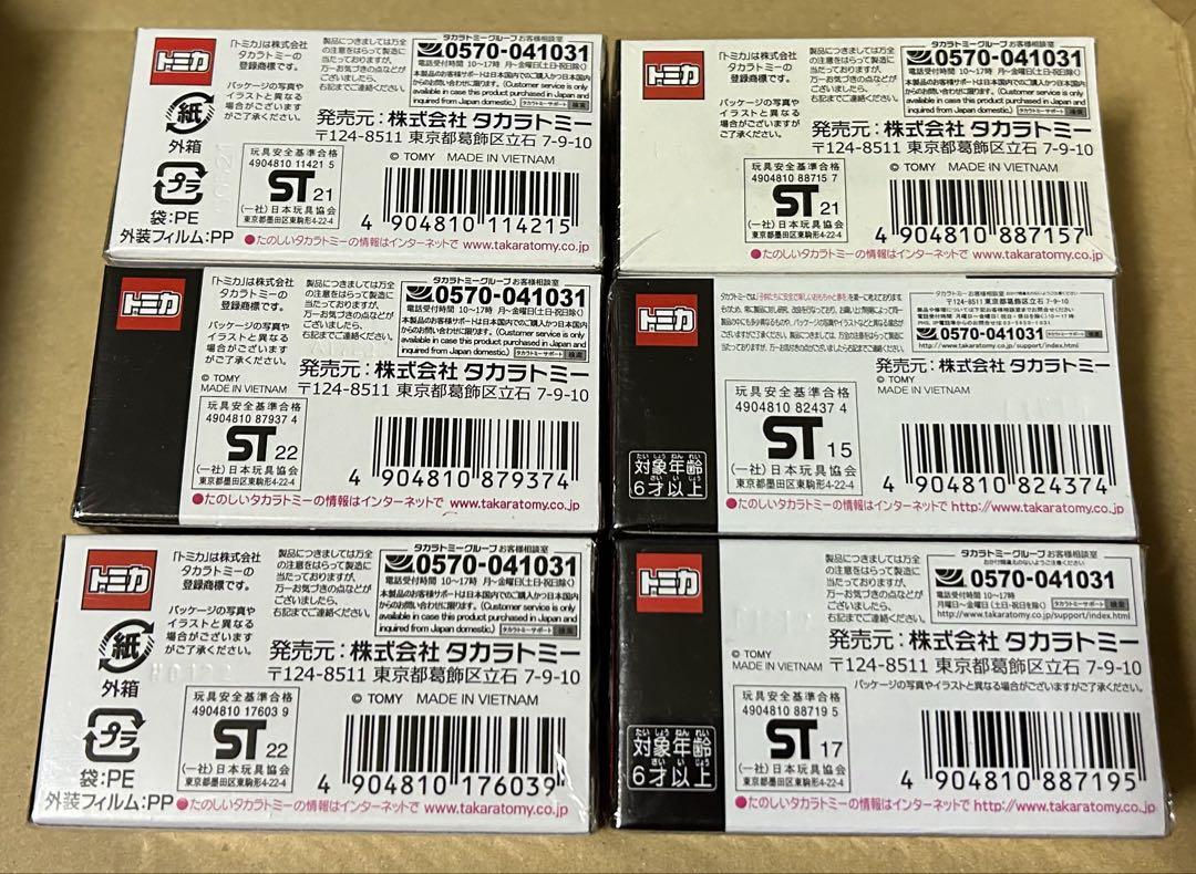 トミカ プレミアム まとめ売り 6台セット