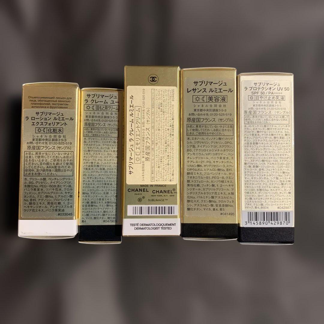 【新品】CHANEL サブリマージュ 限定サンプルセット 巾着付き シャネルサブリマージュ未使用巾着袋付きサンプルセット - メルカリ