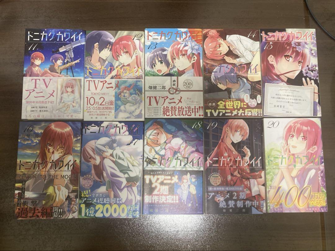 トニカクカワイイ全巻セット（1〜29巻）