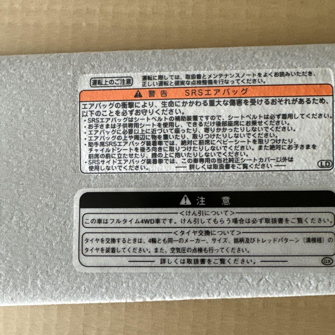 トヨタレジアスエースワイドボディー仕様グレー サンバイザー未使用品です