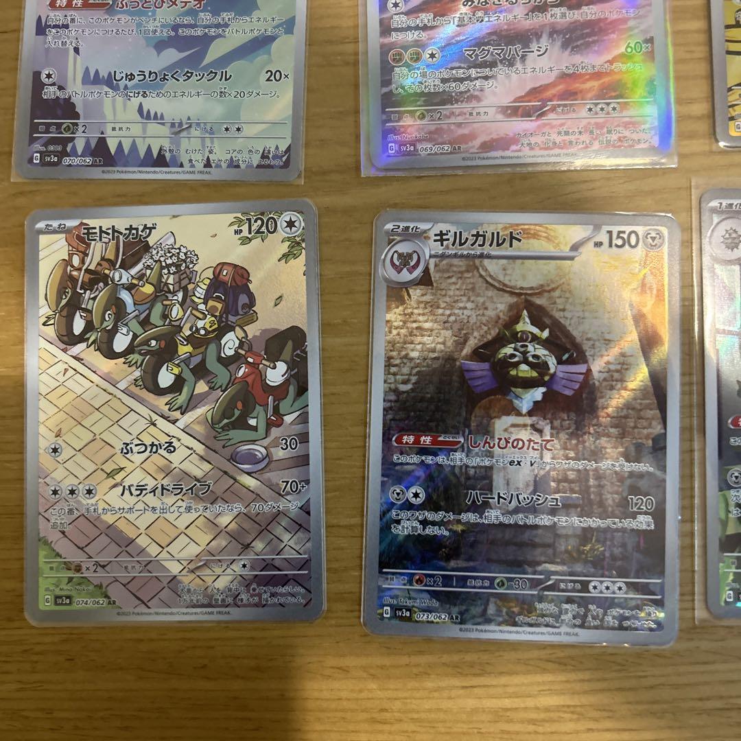 ポケモンカード　レイジングサーフ　AR12枚コンプリートセット②