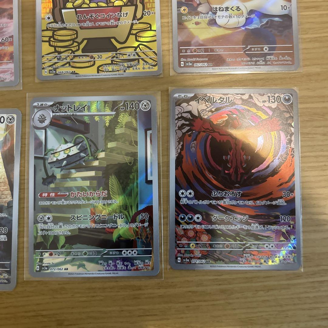 ポケモンカード　レイジングサーフ　AR12枚コンプリートセット②