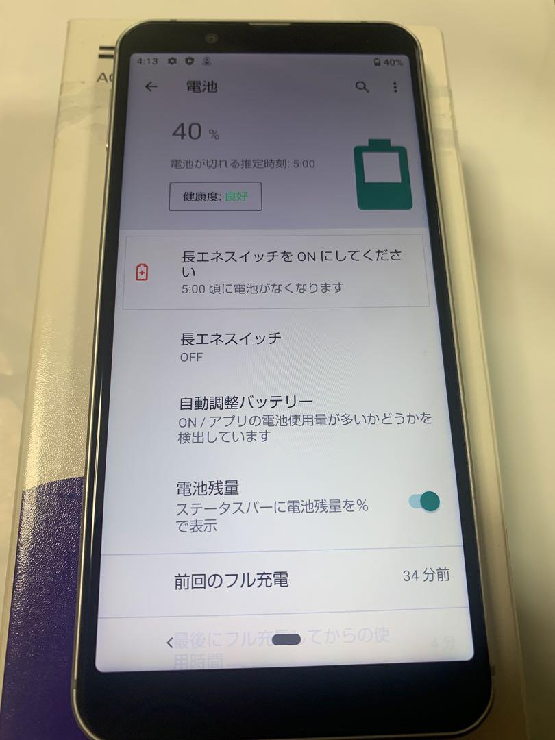 C品】AQUOS sense3 basic 本体のみ 2台 2台 液晶美品 AQUOS sense3