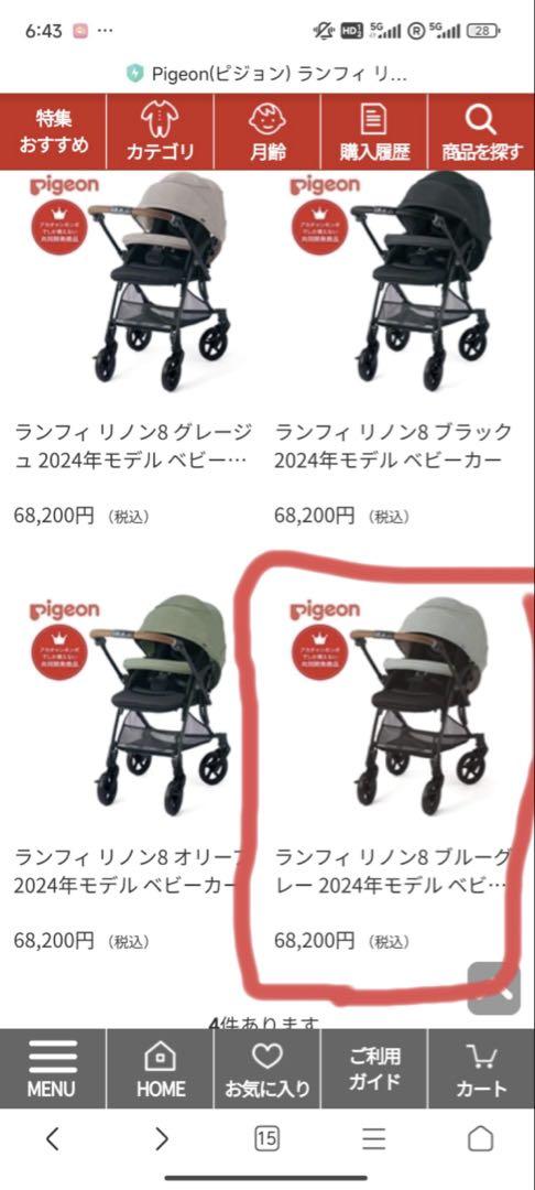 PIGEON ランフィリノン8 ブルーグレー　ベビーカー 折りたたみ式