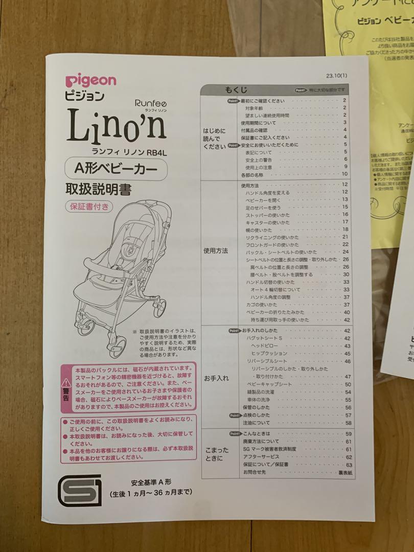 PIGEON ランフィリノン8 ブルーグレー　ベビーカー 折りたたみ式