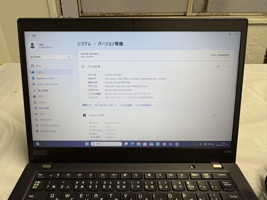 ⑮ ThinkPad X395 Ryzen5 16GB/256GB Radeon