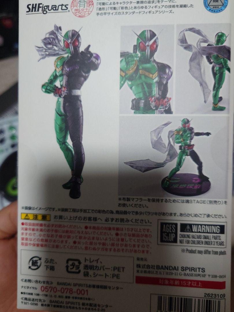 フィギュアーツ　　真骨頂　仮面ライダーW　サイクロンジョーカー　風都探偵ver