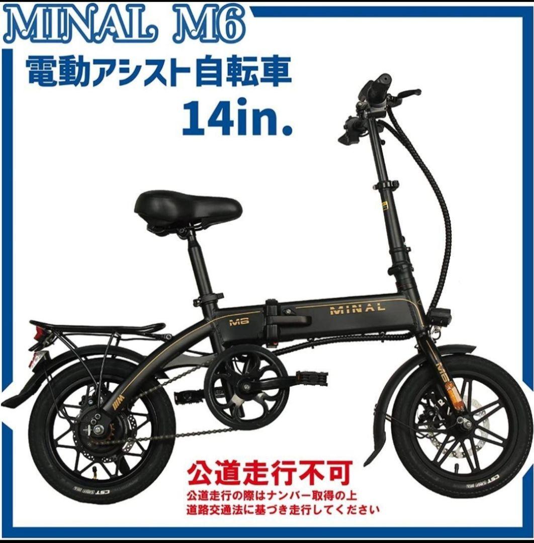 中古美品　電動アシスト自転車 電動自転車