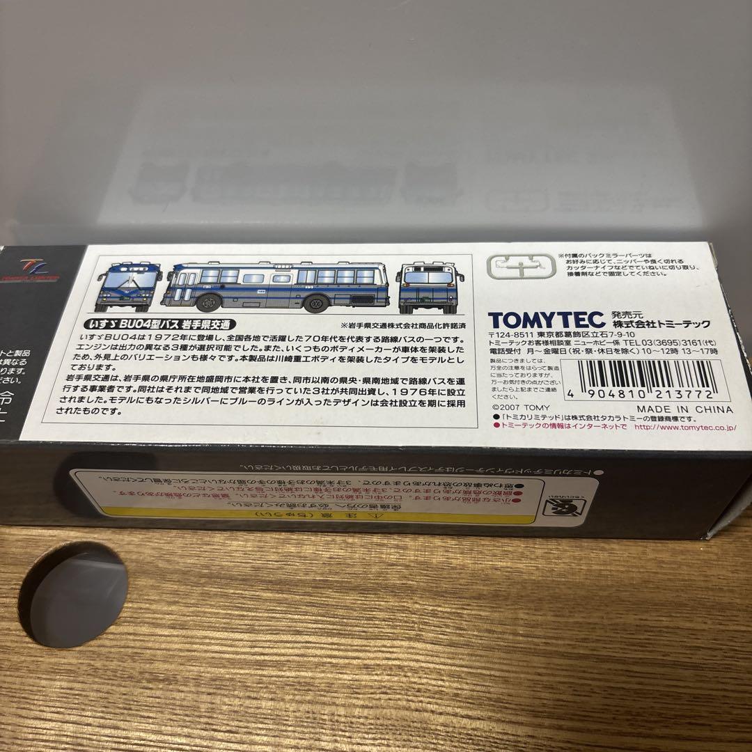LV-N09b いすゞ　BU04型　バス　岩手県交通