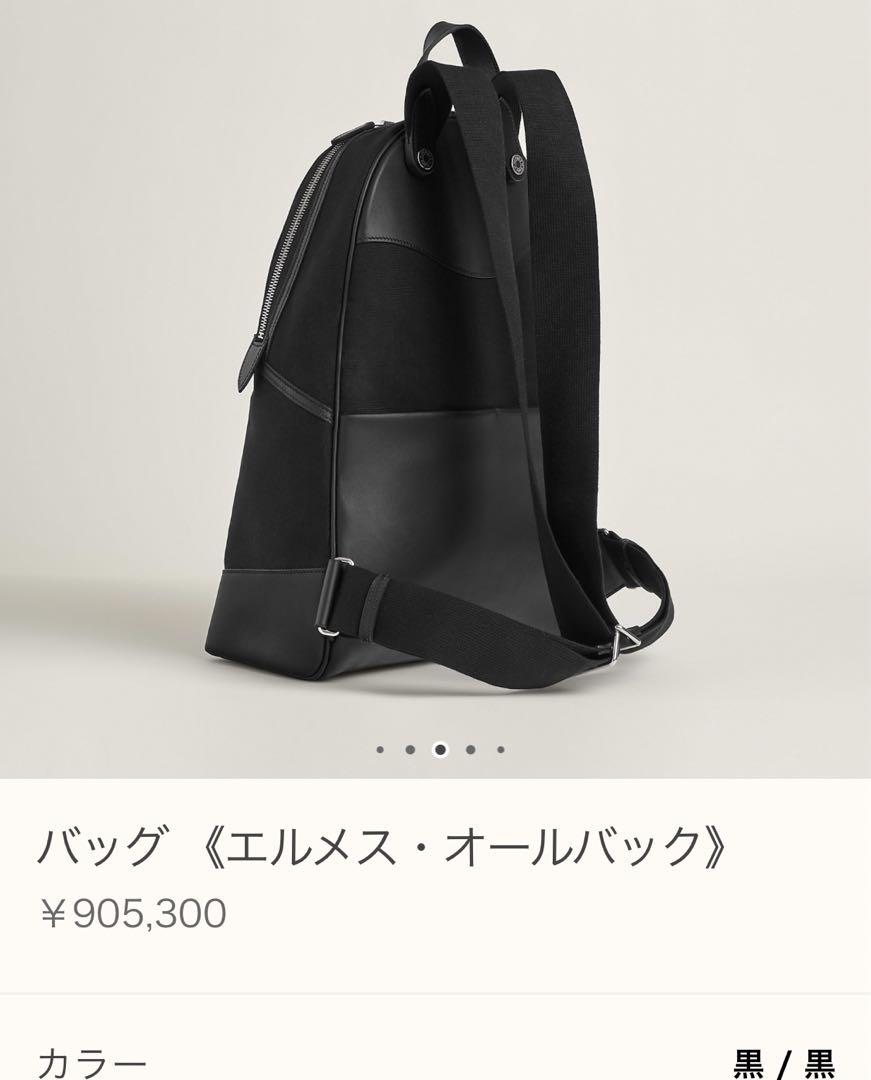 HERMES エルメス バックパック・リュック 黒 PM 4500325E0020 楽天市場】【お値引き】【美品】HERMES エルメス シティバッグ