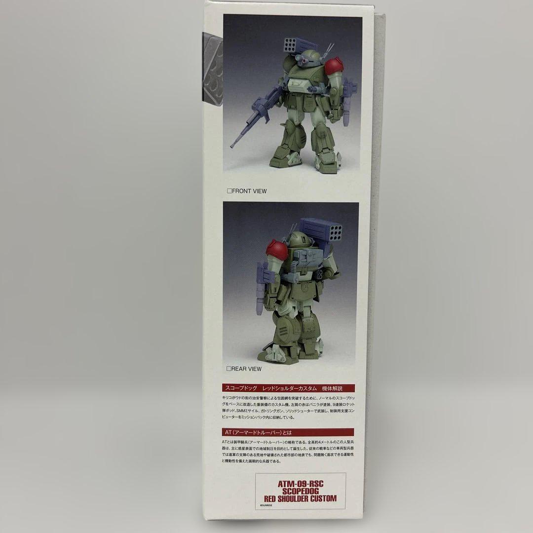 1/35スコープドッグ レッドショルダーカスタムST版