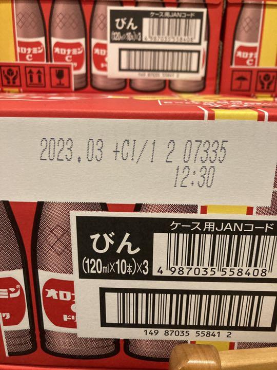 期間限定SALE実施中/残り僅か】オロナミンC 120ml 60本 - メルカリ 期間限定SALE実施中/残り僅か】オロナミンC 120ml 60本 - メルカリ