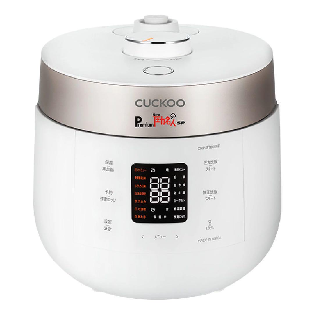 最終値下げ 新品未使用 Premium 圧力名人 炊飯器 ST0605F