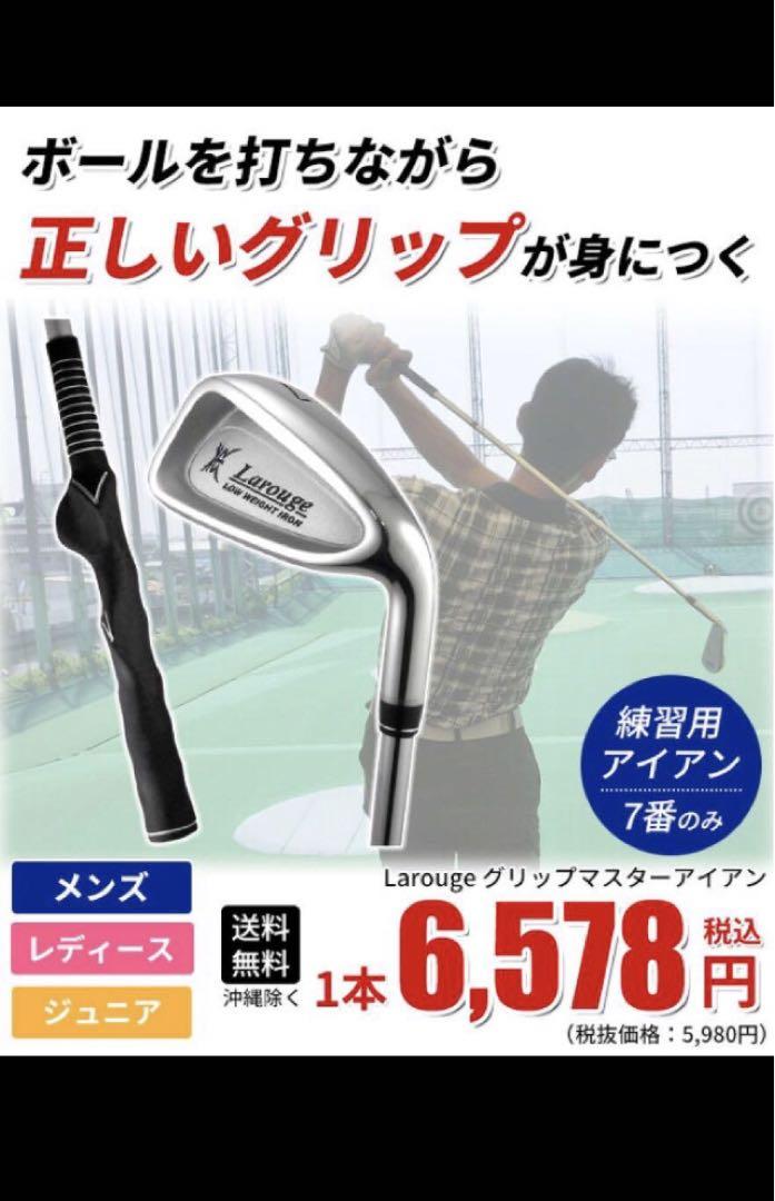 レディースゴルフセット おまけ練習用アイアン付き