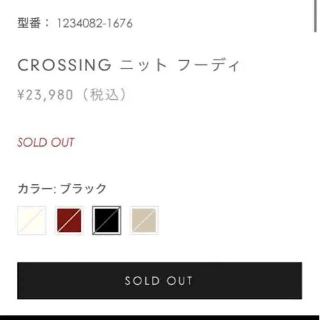CROSSING ニットフーディ