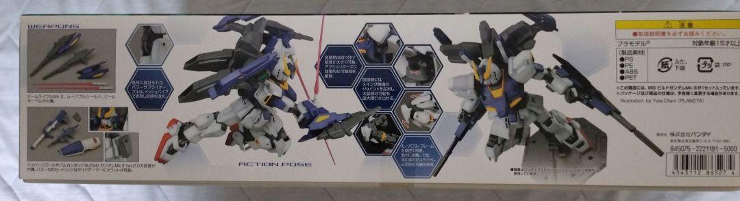 ロボット BUILD GUNDAM MK-II RX-178B 1/100