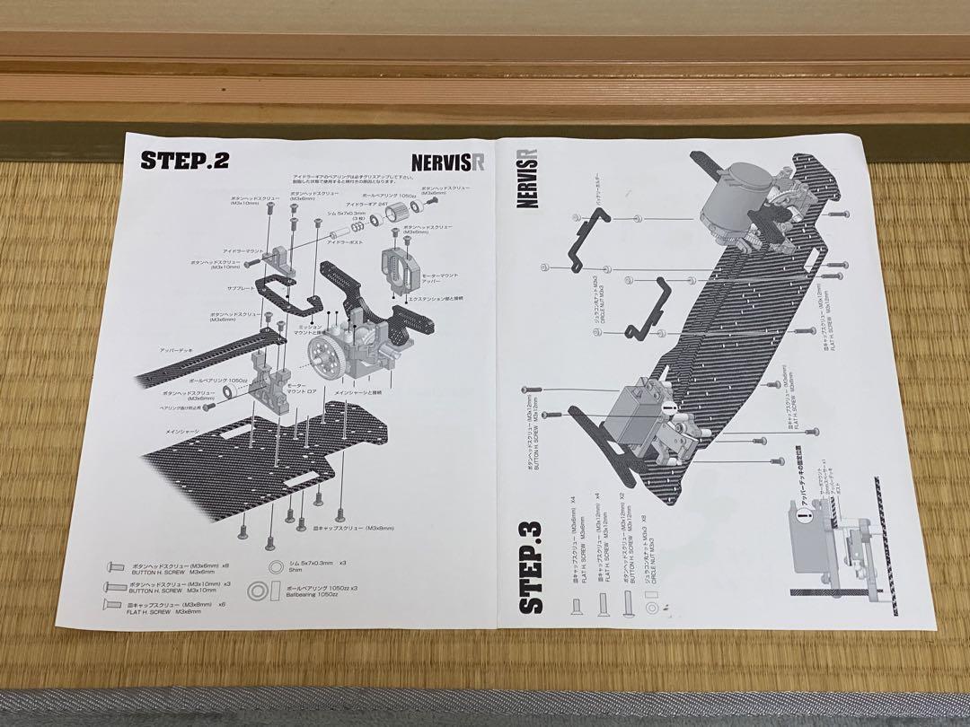 ホビーラジコン WRAP-UP NERVIS R  VX-DOCK2