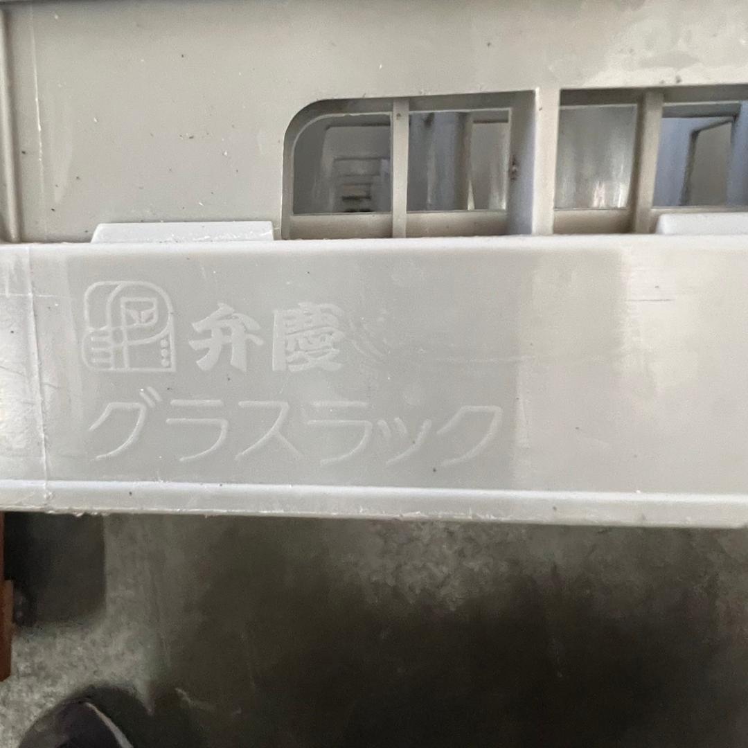 弁慶ラック 食洗機用 グラスラック 3個セット業務用 洗浄ラック N0471