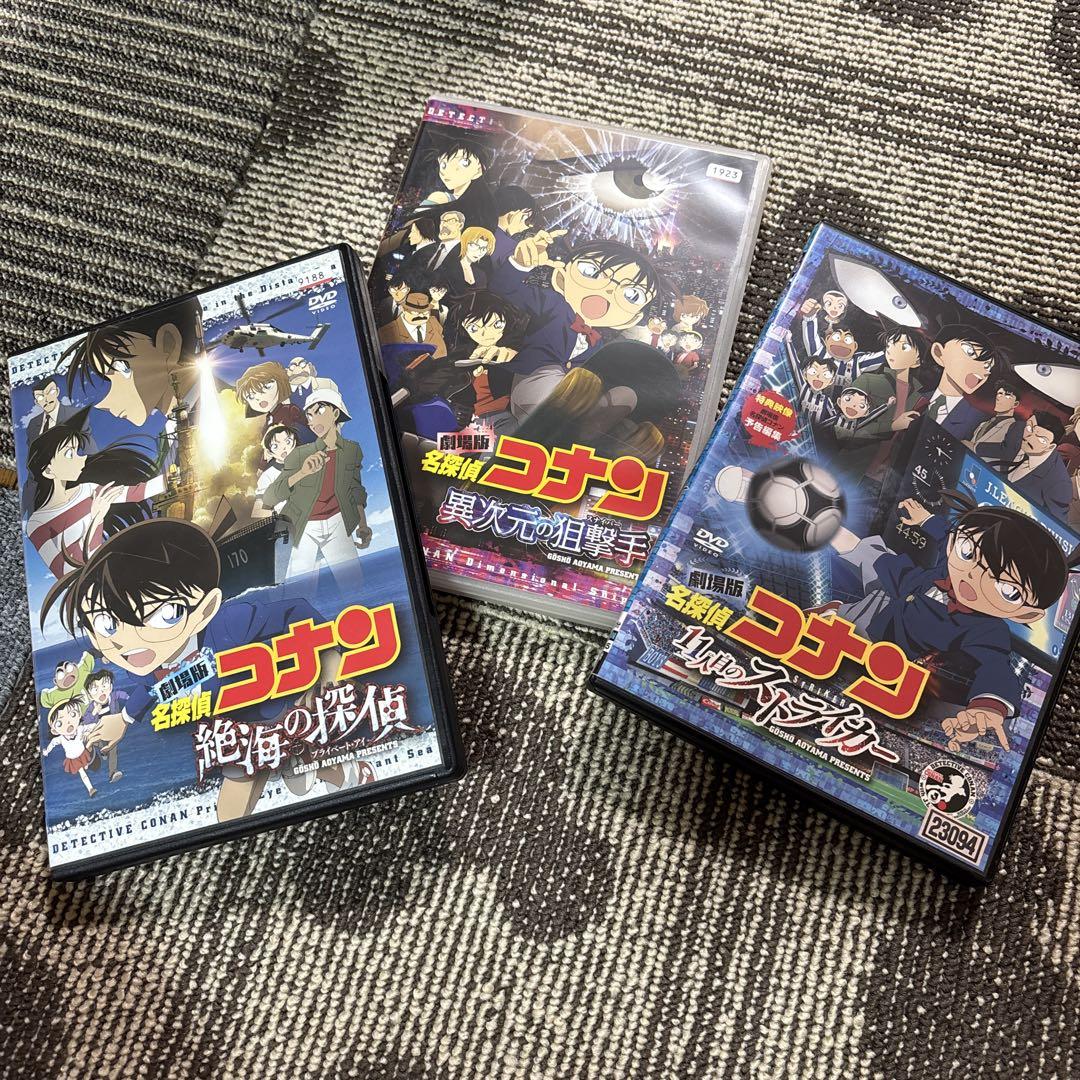 名探偵コナン　劇場版　3点セット