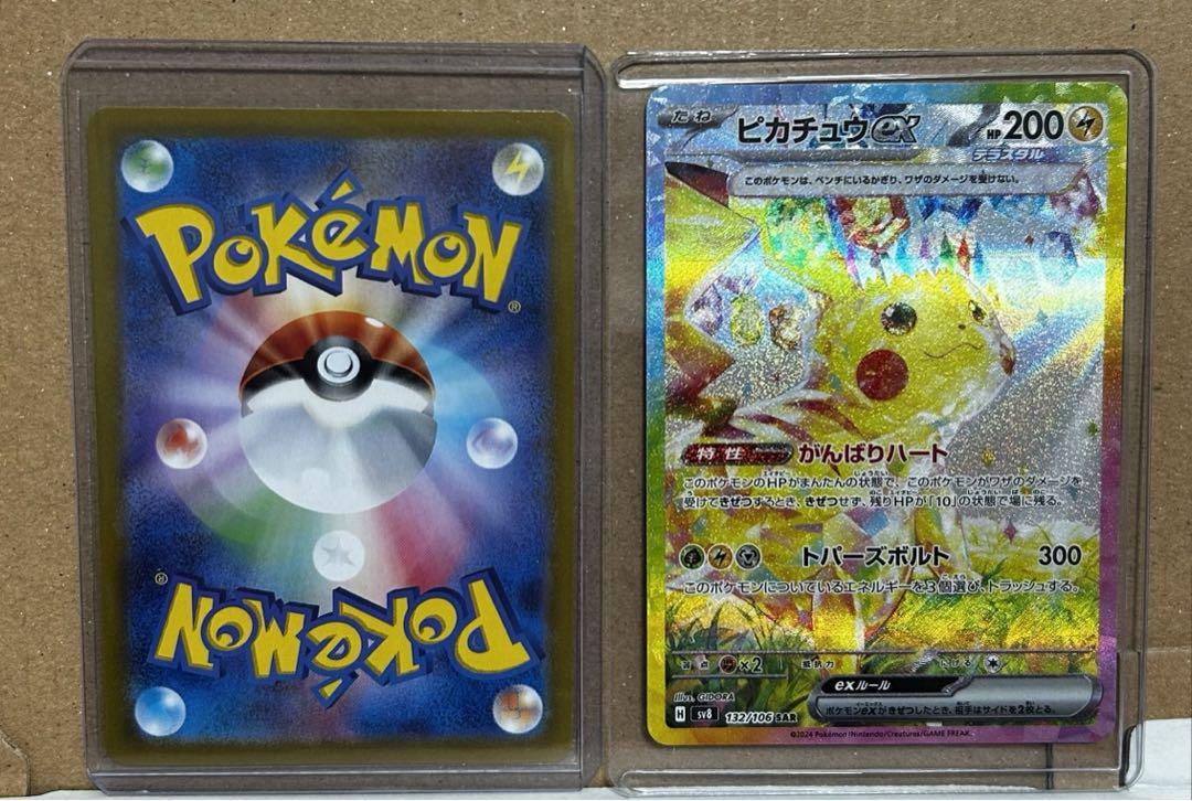 Amazon.co.jp: ポケモンカードゲームSV sv8 拡張パック 超電