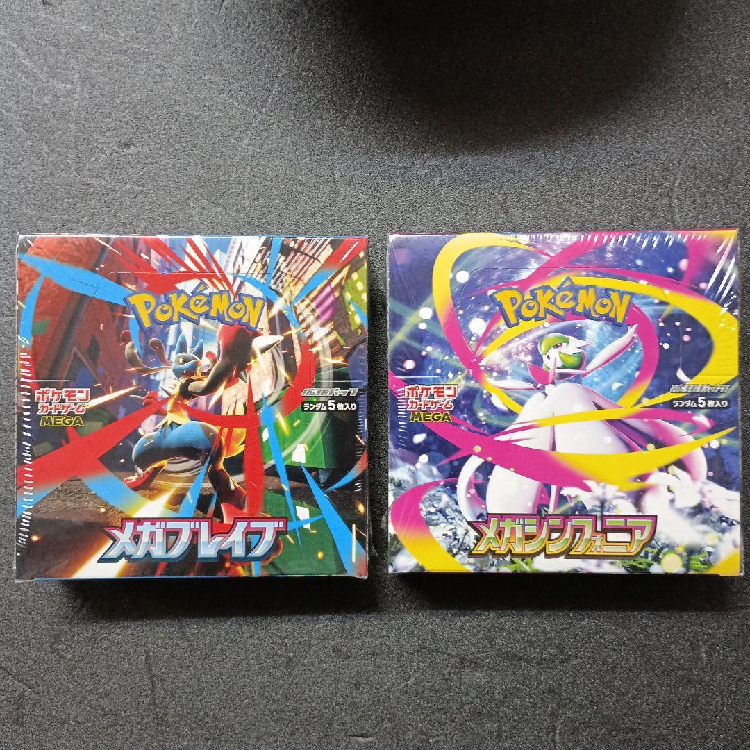 メガブレイブ & メガシンフォニア.シュリンク付き未開封2BOX