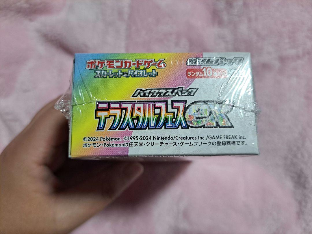 ポケモンカードゲーム テラスタルデッキEX シュリンク付き