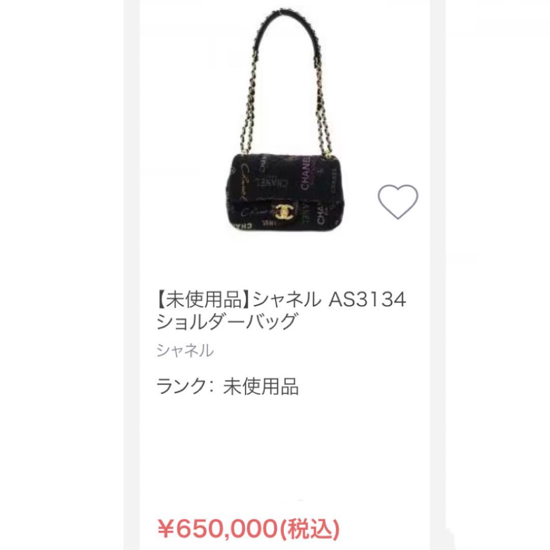 入手困難】CHANEL シャネル ミディアム デニム フラップ バッグ