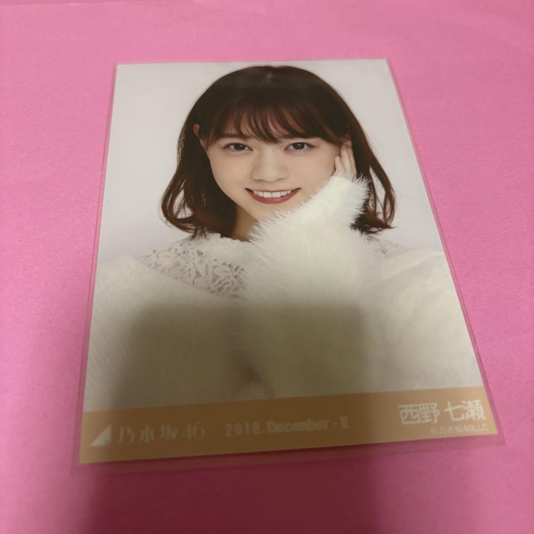 乃木坂46 生写真　西野七瀬　コンプ　白ニット　2018 December-Ⅱ 乃木坂46 生写真 西野七瀬 コンプ 白ニット 2018 December-Ⅱ