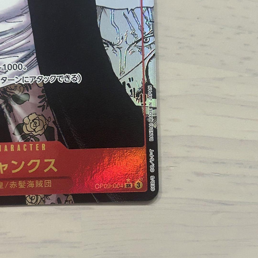 ワンピースカード　シャンクス　コミパラ　コミックパラレル　新たなる皇帝　ルフィ