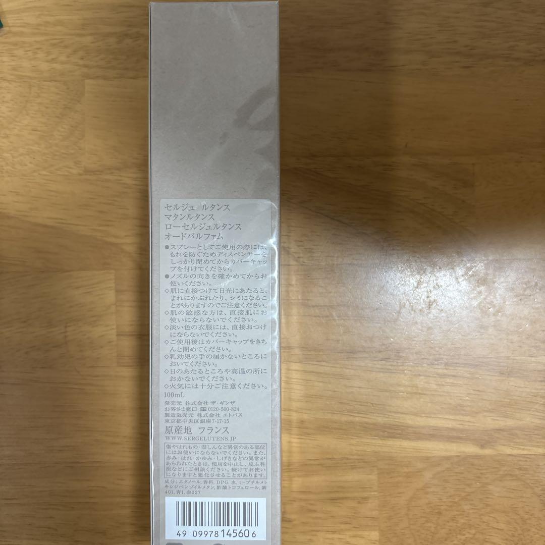 香水(ユニセックス) serge lutens 100ml