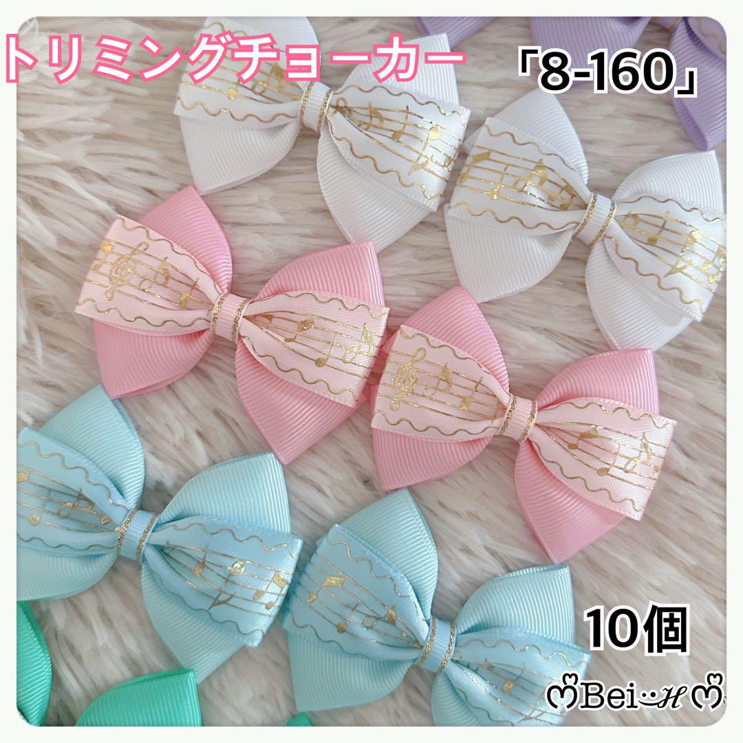 ハンドメイドトリミングチョーカー リボン トリミングチョーカー 犬 トリミングチョーカー リボン 犬用アクセサリー バレンタイン