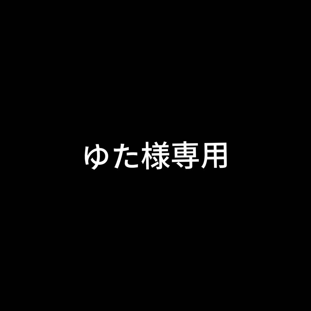 ゆた